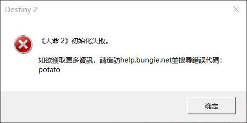 命运2神隐S15赛季无法登录游戏解决方法汇总_本站