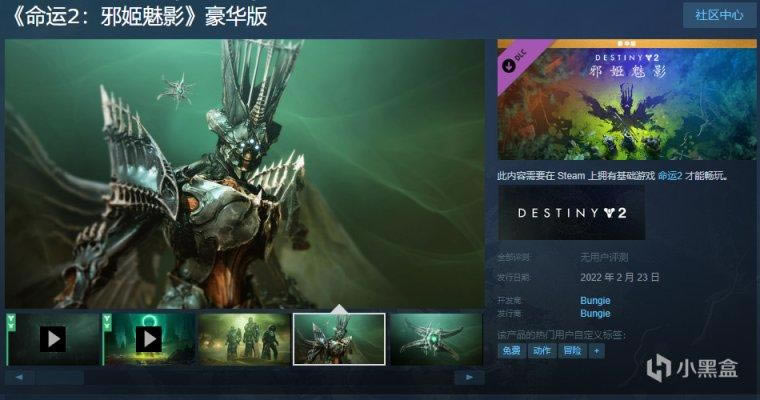 命运2邪姬魅影豪华版预购奖励游戏内效果一览_本站