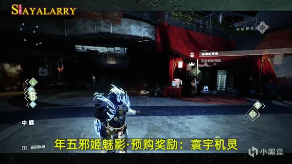命运2邪姬魅影豪华版预购奖励游戏内效果一览_本站