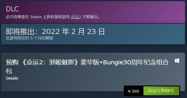 命运2年五什么时候出 年五邪姬魅影上线时间介绍_本站