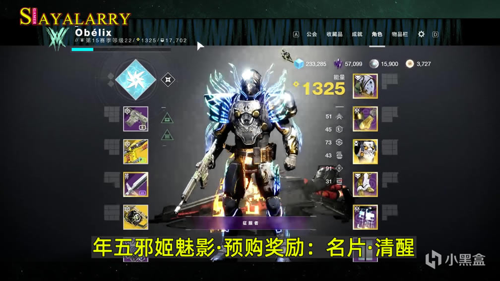命运2邪姬魅影多少钱 年五邪姬魅影价格一览_本站