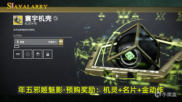 命运2邪姬魅影多少钱 年五邪姬魅影价格一览_本站