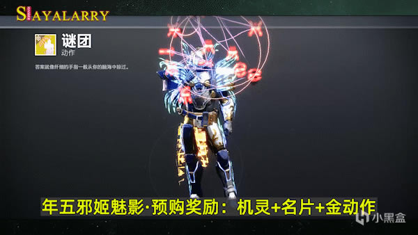 命运2邪姬魅影多少钱 年五邪姬魅影价格一览_本站