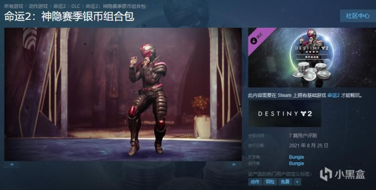 命运2邪姬魅影多少钱 年五邪姬魅影价格一览_本站