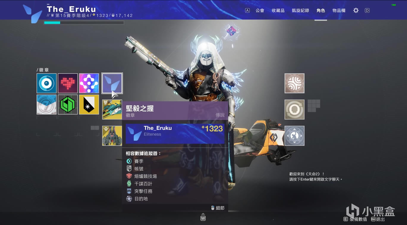 命运2S15神隐赛季名片外观及获取途径分享_本站