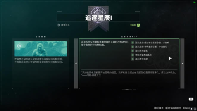 命运2第15赛季新金枪掉落位置分享 追逐星辰Ⅰ金枪点位一览_本站