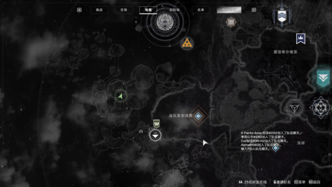 命运2追逐星辰阿特拉斯航图位置汇总_本站