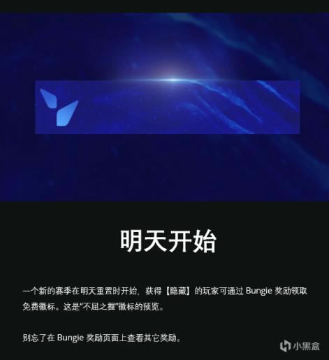 命运2不屈之握名片领取方法介绍 S15发售纪念名片一览_本站