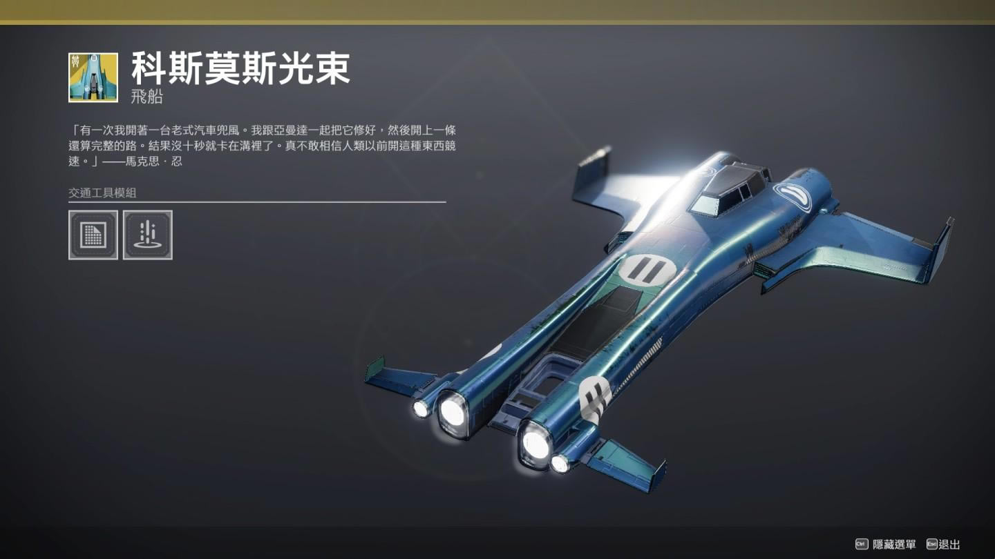 命运2永夜赛季第14周光尘商店售卖内容介绍_本站