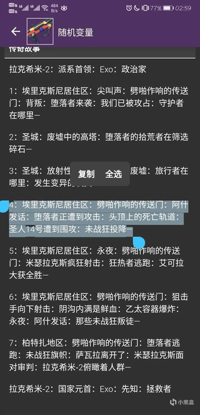 命运2永夜赛季终局剧情预览_本站