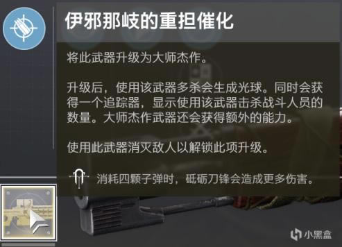 命运2 14赛季末期金枪推荐及获取方法_本站