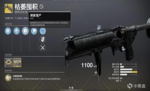 命运2 14赛季末期金枪推荐及获取方法_本站