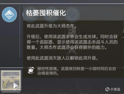 命运2 14赛季末期金枪推荐及获取方法_本站