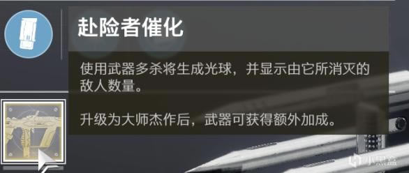 命运2 14赛季末期金枪推荐及获取方法_本站
