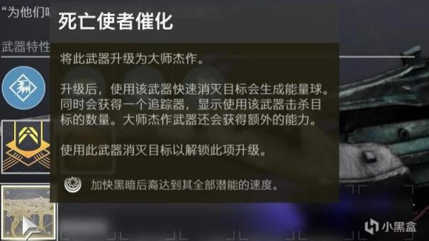 命运2 14赛季末期金枪推荐及获取方法_本站