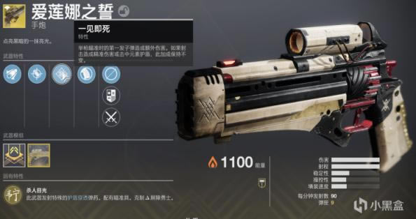 命运2 14赛季末期金枪推荐及获取方法_本站