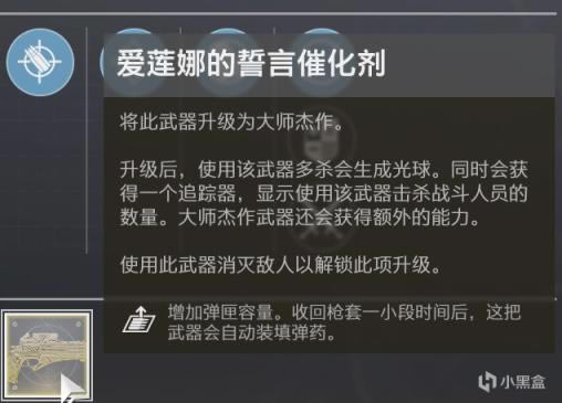 命运2 14赛季末期金枪推荐及获取方法_本站