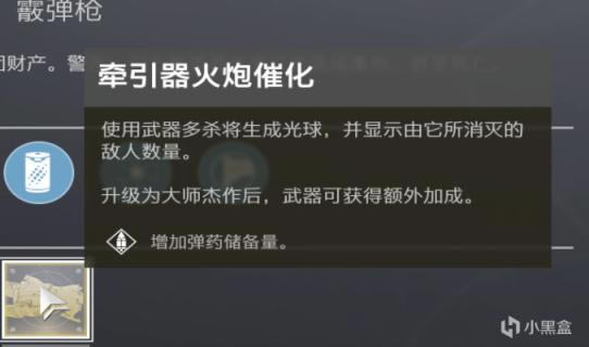 命运2 14赛季末期金枪推荐及获取方法_本站