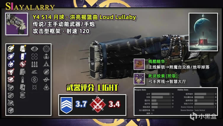 命运2永夜赛季月球武器速刷指南_本站