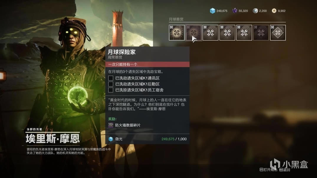 命运2永夜赛季月球武器速刷指南_本站