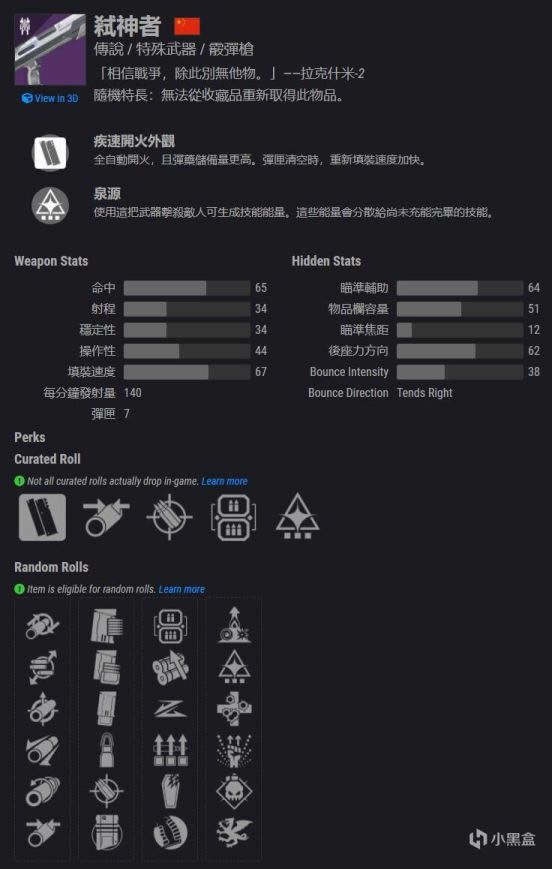 命运2永夜赛季PVE副手位武器选择推荐