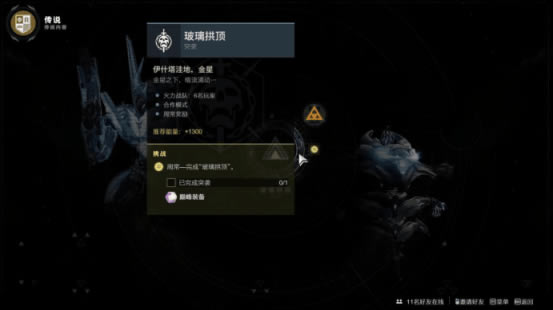 命运2全DLC高光球获取指南 高光球刷法推荐_本站