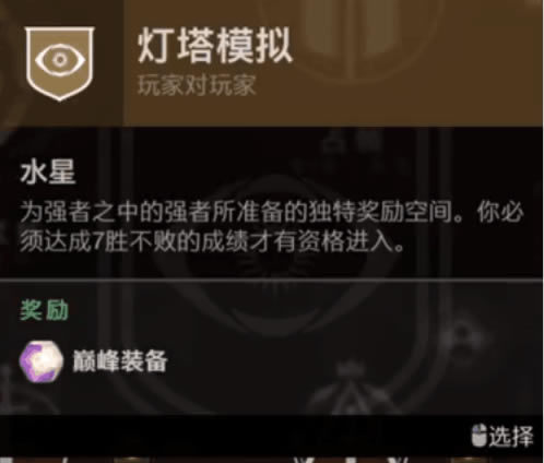 命运2全DLC高光球获取指南 高光球刷法推荐_本站