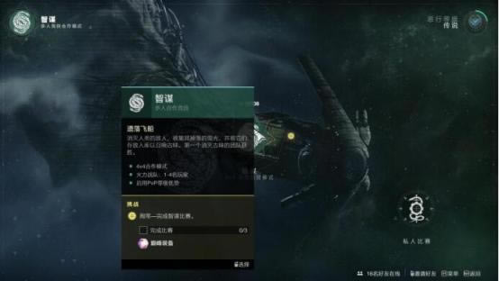 命运2全DLC高光球获取指南 高光球刷法推荐_本站