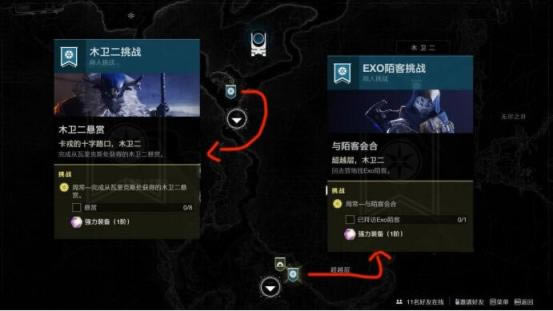 命运2全DLC高光球获取指南 高光球刷法推荐_本站