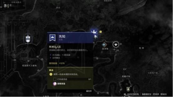 命运2全DLC高光球获取指南 高光球刷法推荐_本站