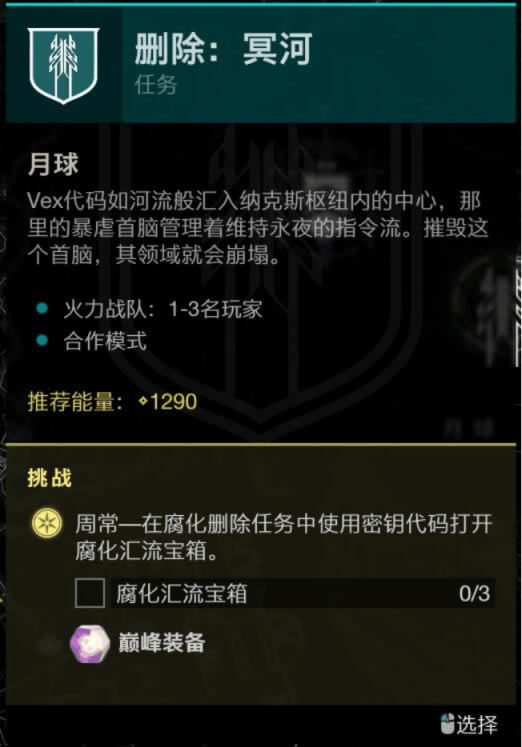 命运2全DLC高光球获取指南 高光球刷法推荐_本站
