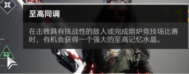 命运2全DLC高光球获取指南 高光球刷法推荐_本站