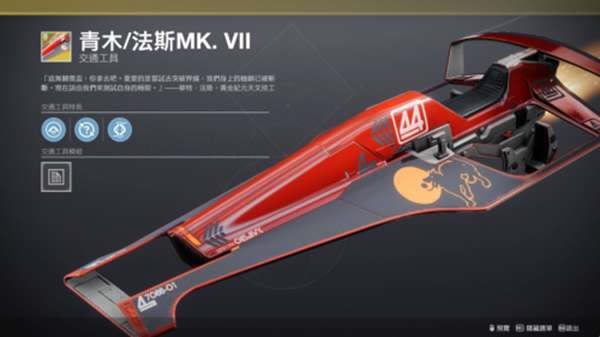 命运2永夜赛季第5周光尘商店售卖物品分享_本站