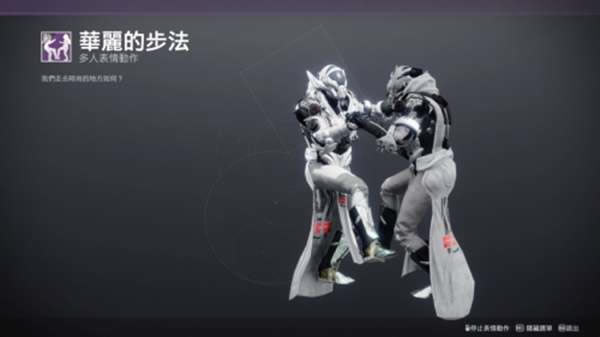 命运2永夜赛季第5周光尘商店售卖物品分享_本站