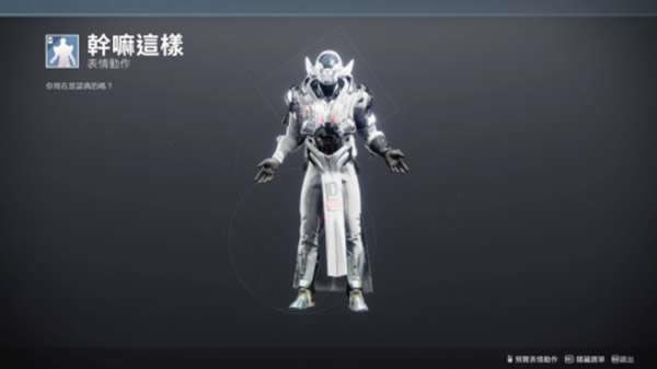 命运2永夜赛季第5周光尘商店售卖物品分享_本站