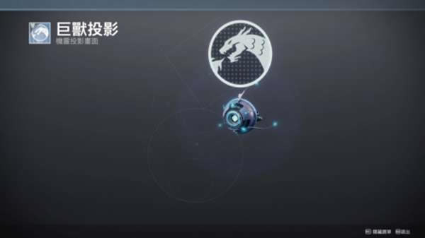 命运2永夜赛季第5周光尘商店售卖物品分享_本站