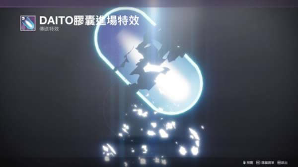 命运2永夜赛季第5周光尘商店售卖物品分享_本站