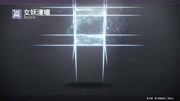 命运2永夜赛季第5周光尘商店售卖物品分享_本站