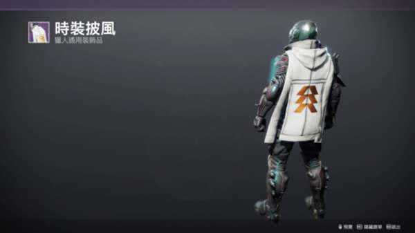 命运2永夜赛季第5周光尘商店售卖物品分享_本站