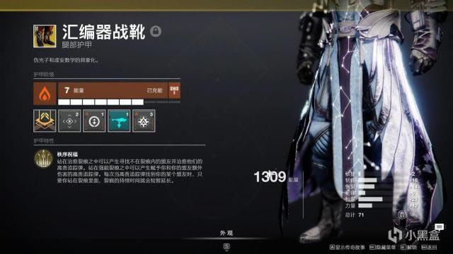 命运2永夜赛季全护甲模组效果列表