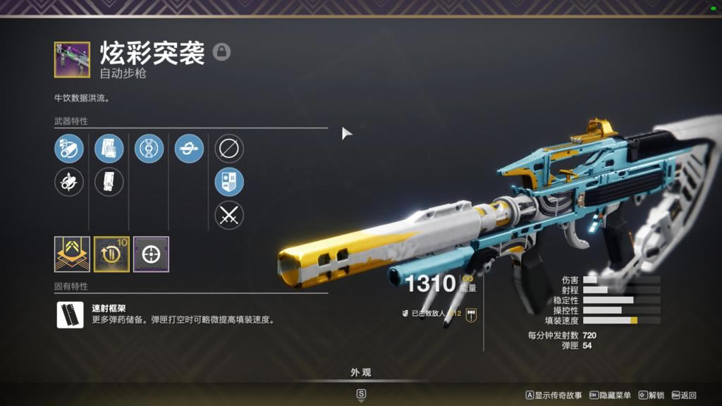 命运2永夜赛季炫彩突袭perk选择推荐_本站