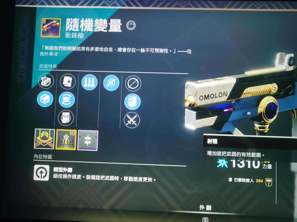 命运2随机变量使用心得及特性推荐_本站
