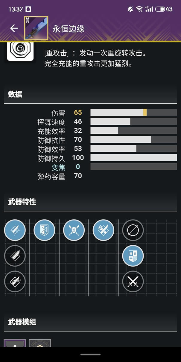 命运2永夜赛季术士职业刀强度分析 永恒边缘好用吗_本站