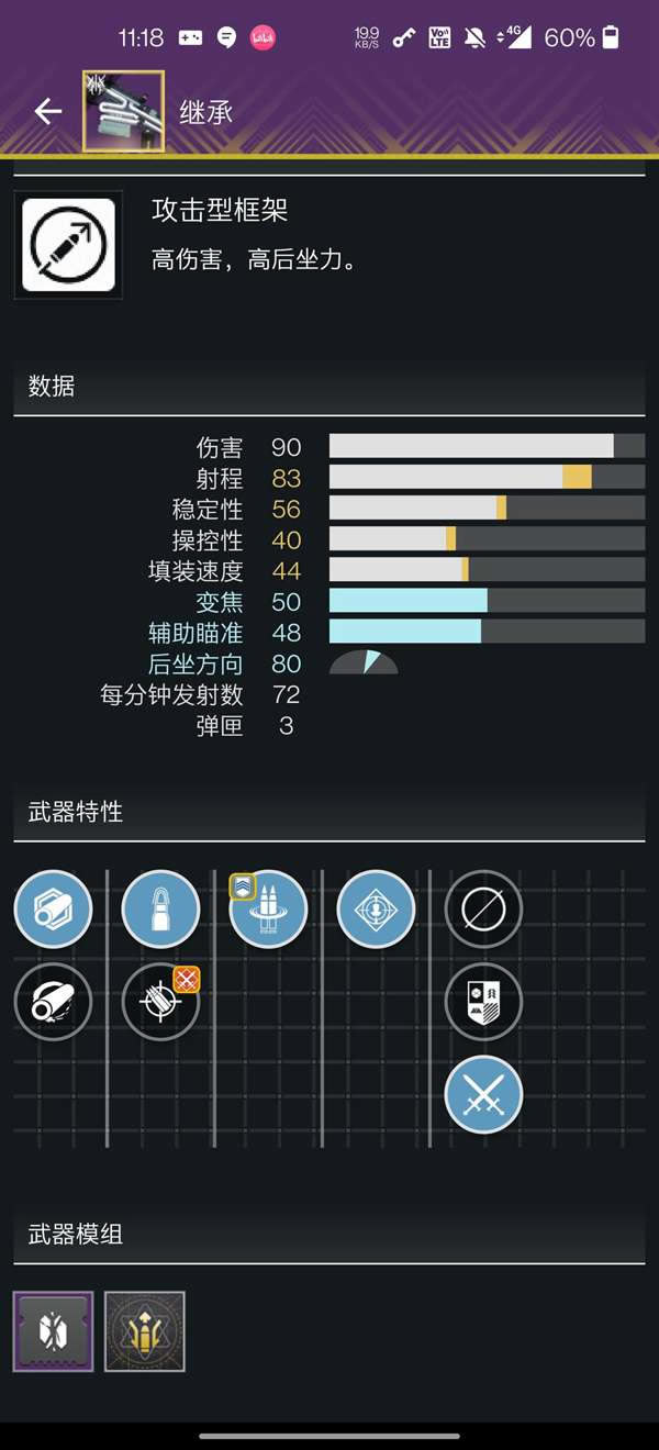 命运2永夜赛季术士推土机BD分享 术士智谋单排攻略_本站