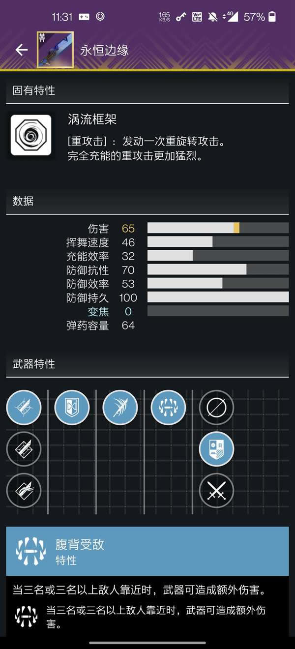 命运2永夜赛季术士推土机BD分享 术士智谋单排攻略_本站