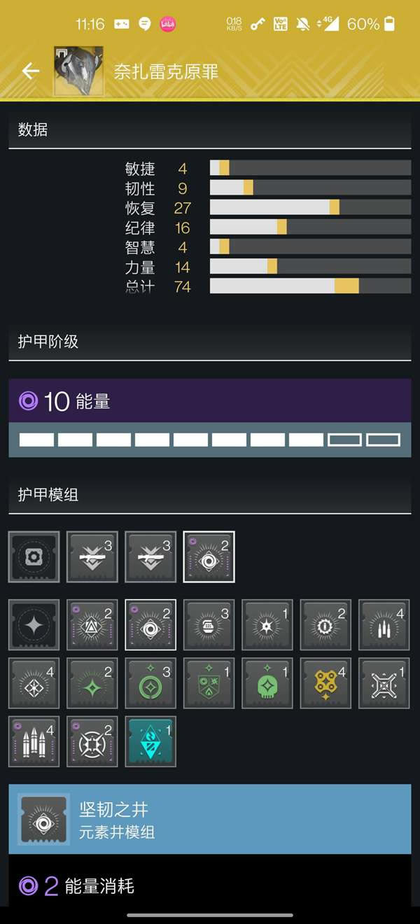 命运2永夜赛季术士推土机BD分享 术士智谋单排攻略_本站