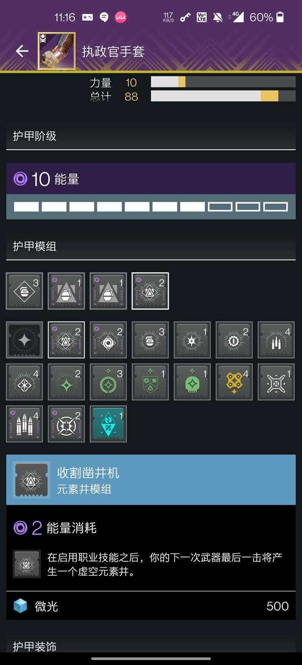 命运2永夜赛季术士推土机BD分享 术士智谋单排攻略_本站