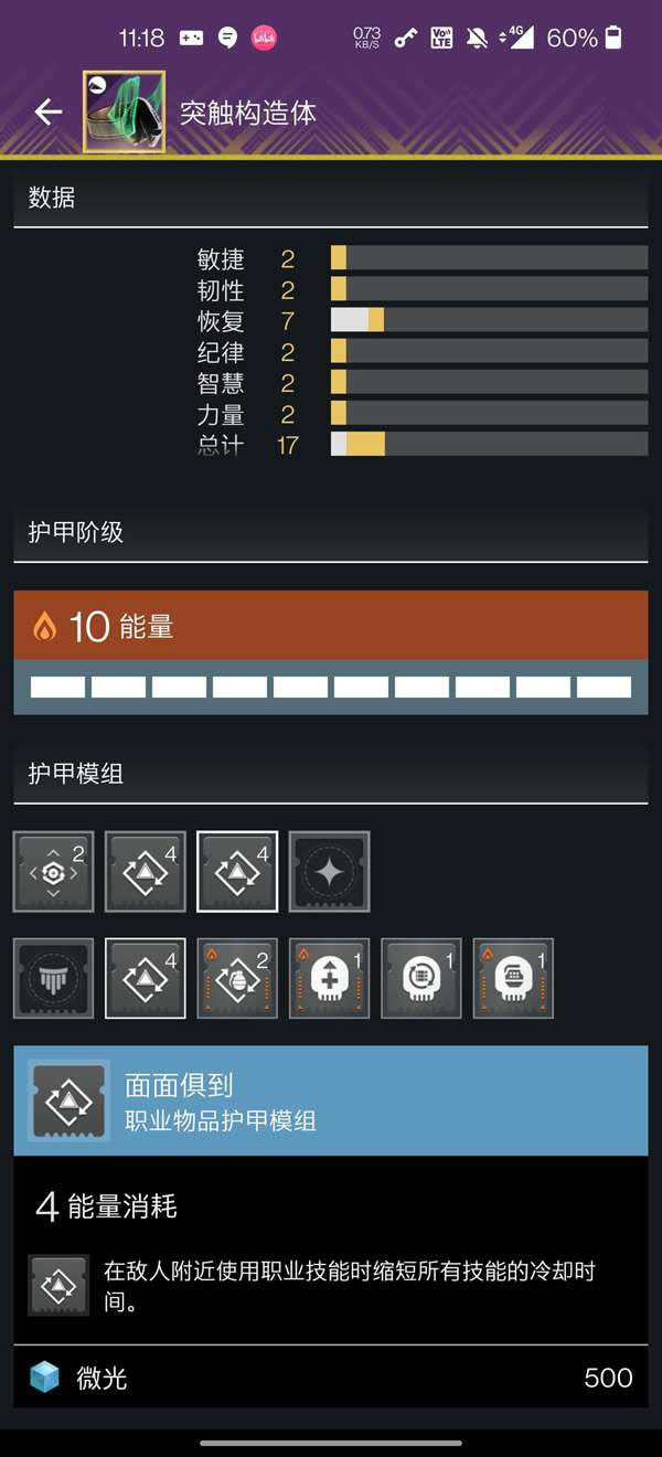 命运2永夜赛季术士推土机BD分享 术士智谋单排攻略_本站