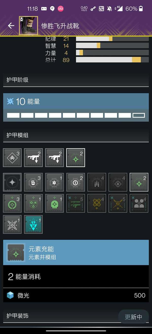 命运2永夜赛季术士推土机BD分享 术士智谋单排攻略_本站