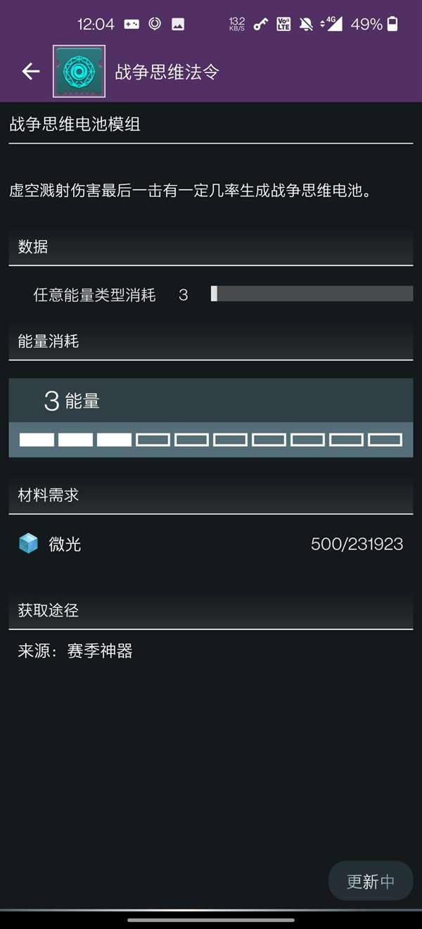 命运2永夜赛季术士推土机BD分享 术士智谋单排攻略_本站